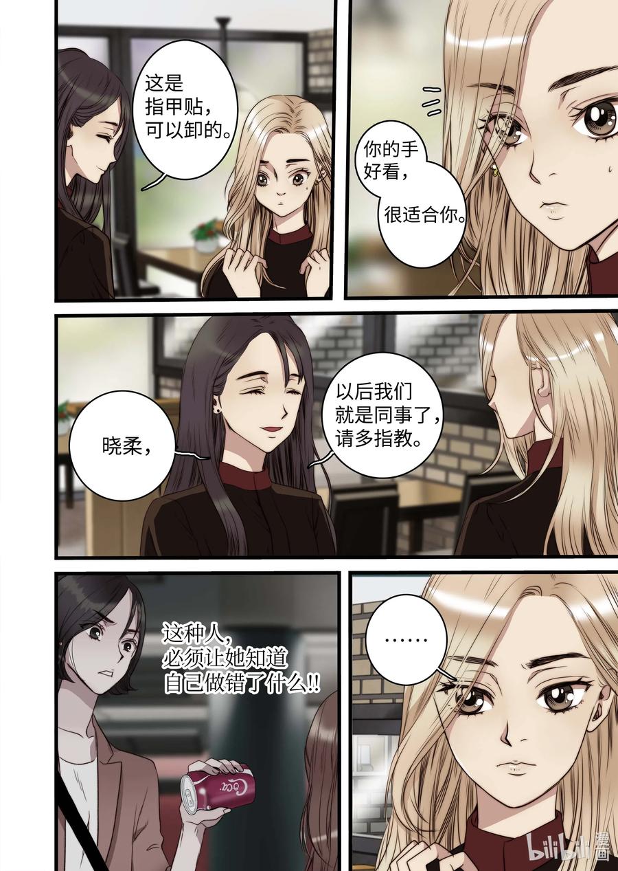 38 本性难移-第39话