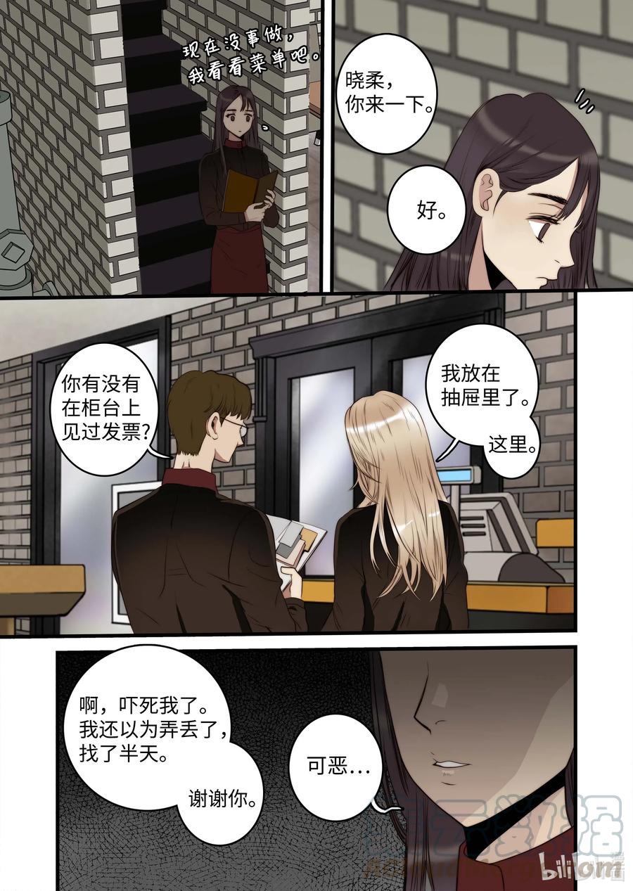 38 本性难移-第39话