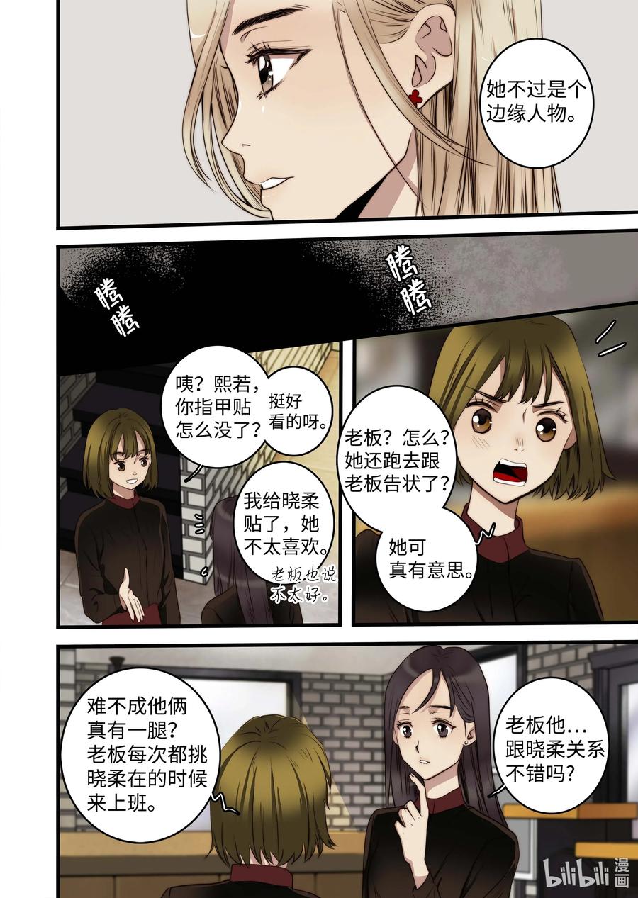 38 本性难移-第39话