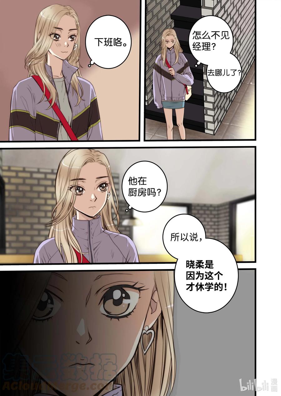 38 本性难移-第39话