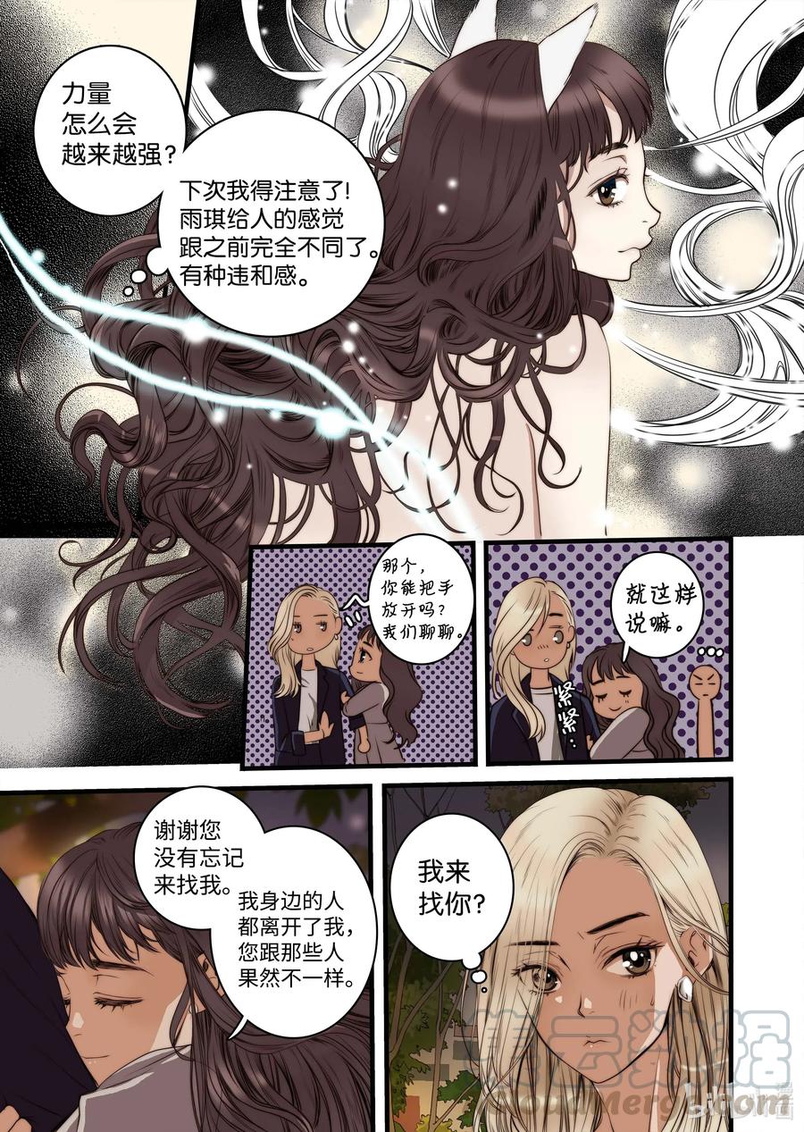 38 本性难移-第39话