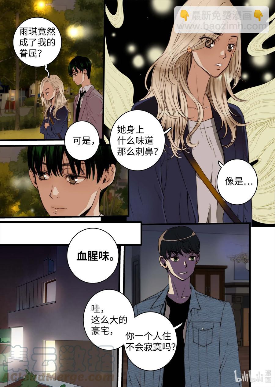 38 本性难移-第39话