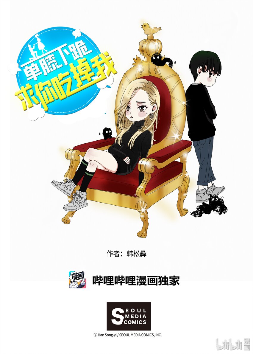 04 变成人类？-第5话