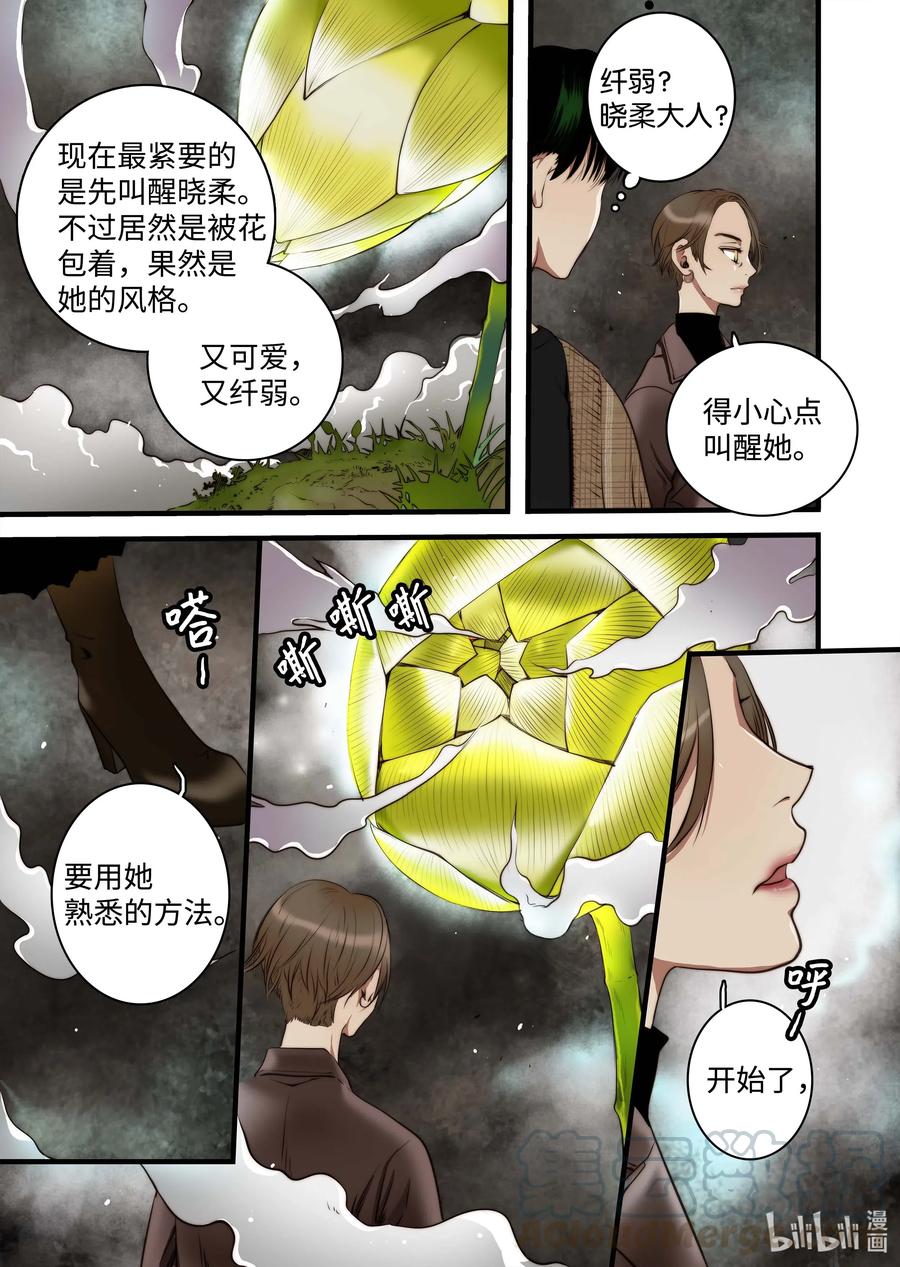 40 觉醒（下）-第41话