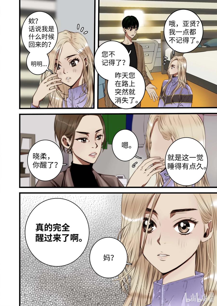 40 觉醒（下）-第41话