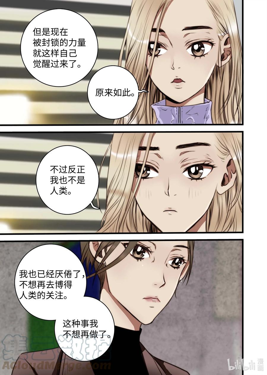 40 觉醒（下）-第41话