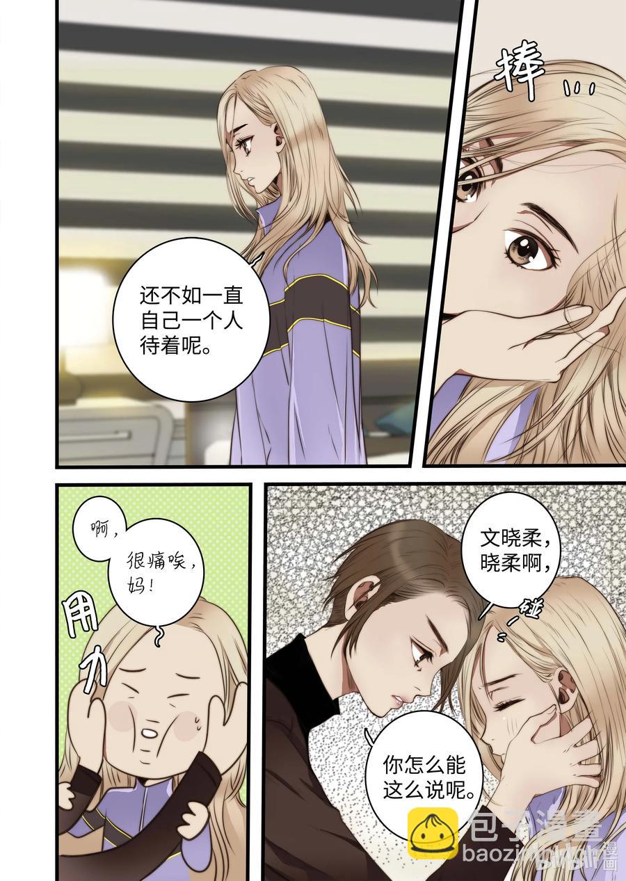 40 觉醒（下）-第41话