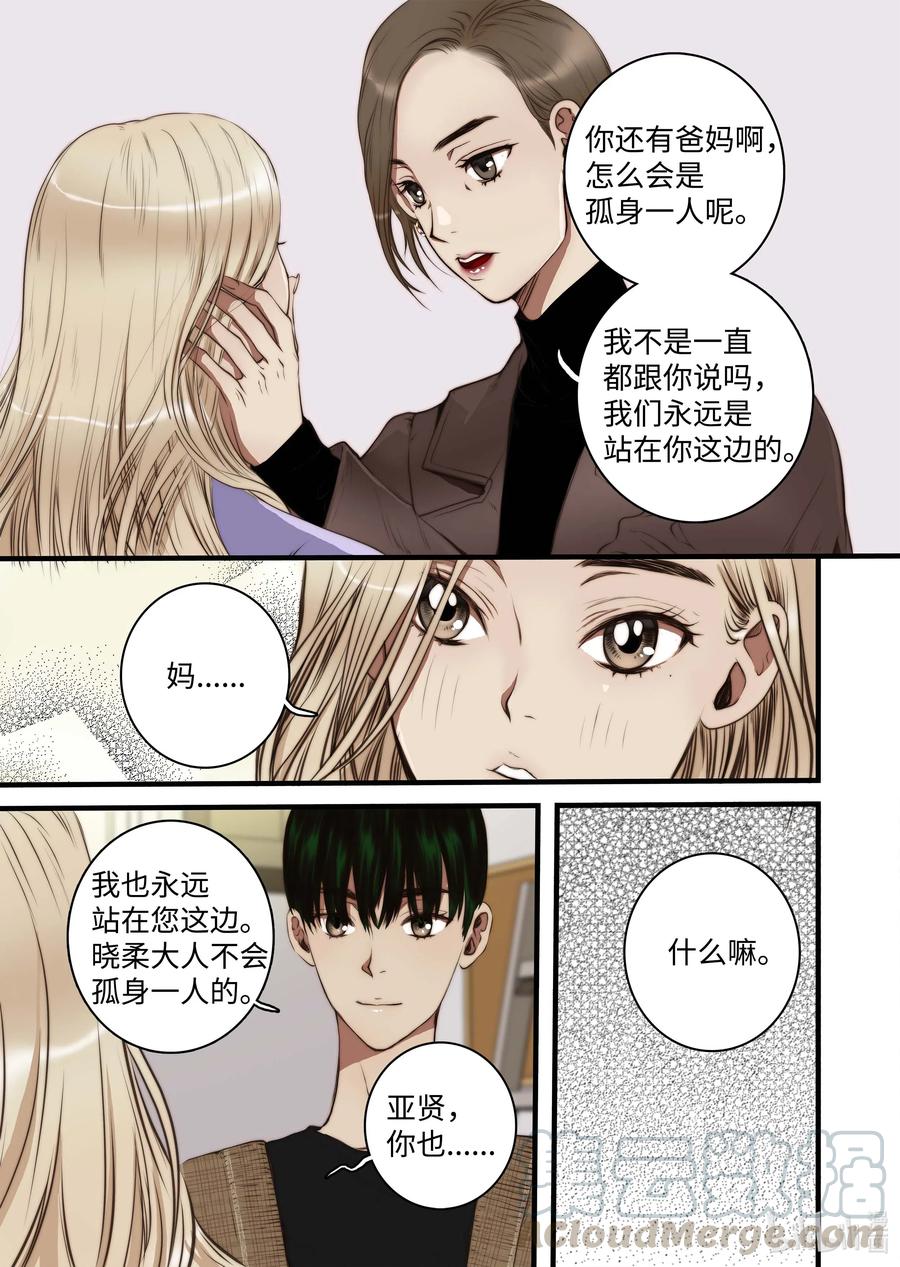 40 觉醒（下）-第41话