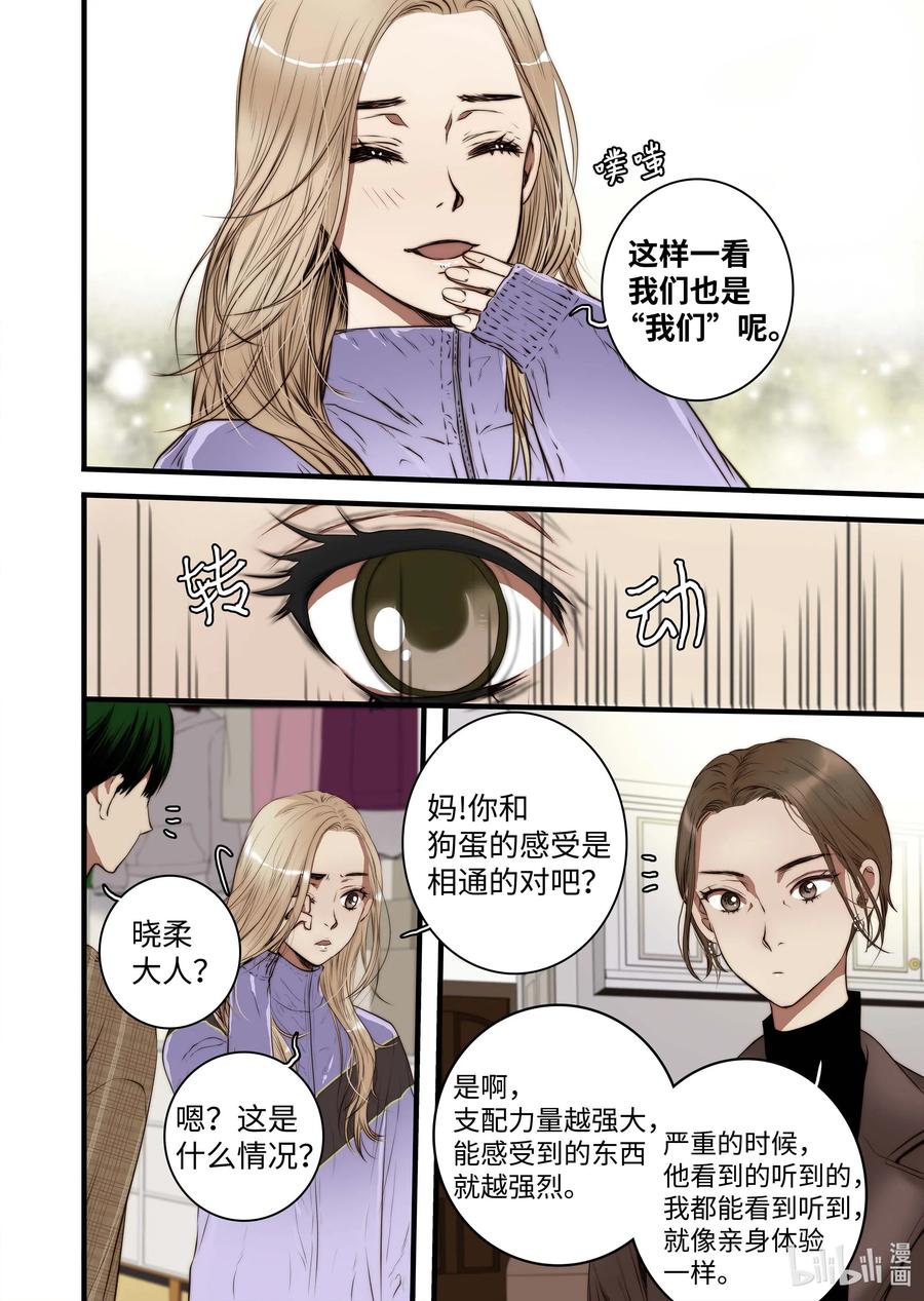 40 觉醒（下）-第41话