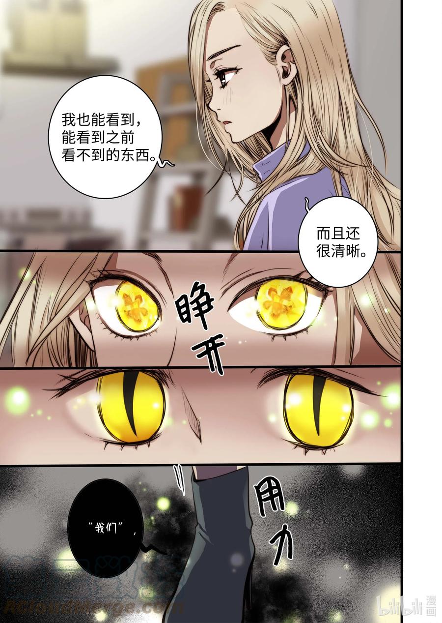 40 觉醒（下）-第41话