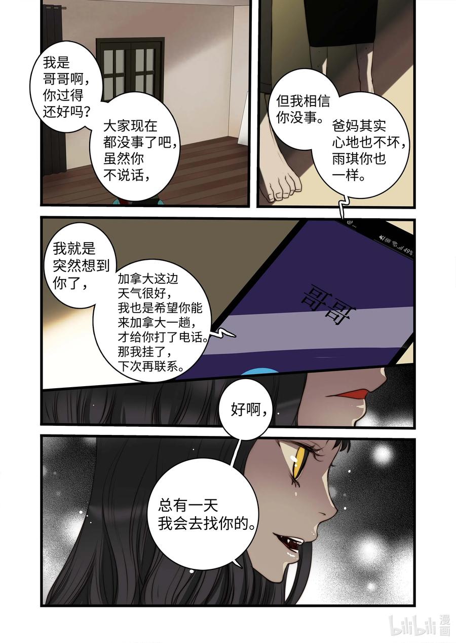 40 觉醒（下）-第41话