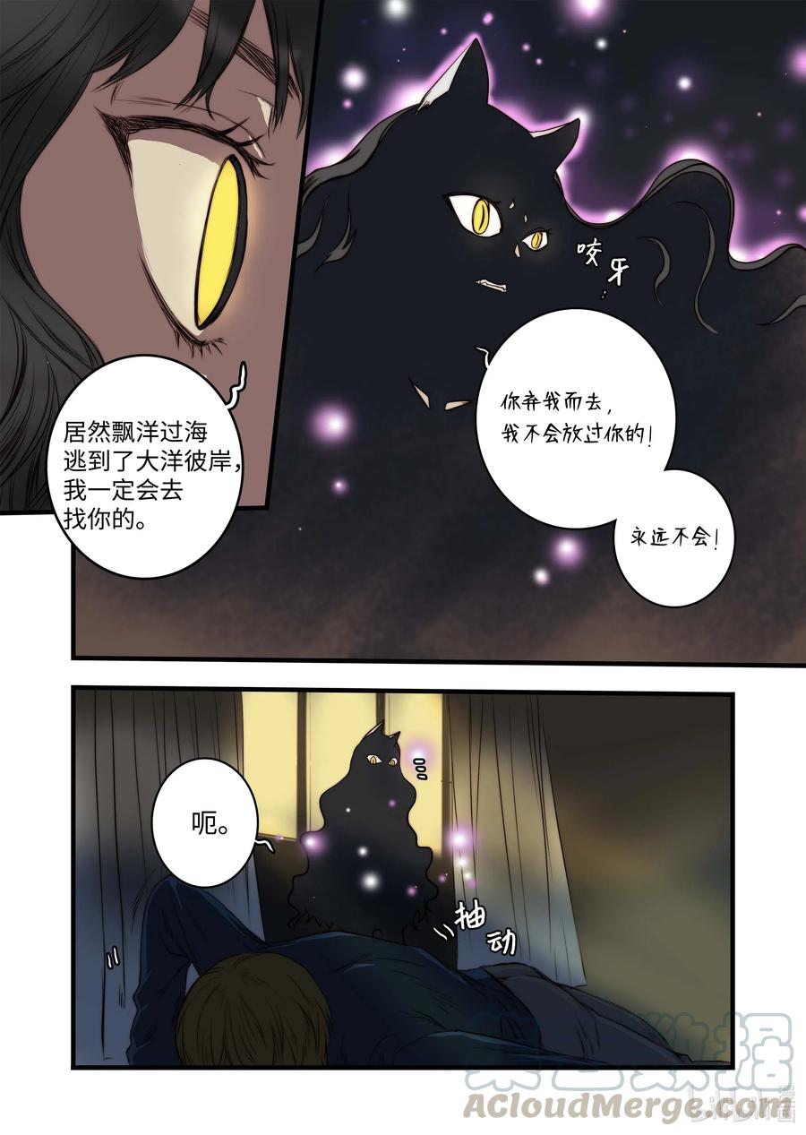 40 觉醒（下）-第41话