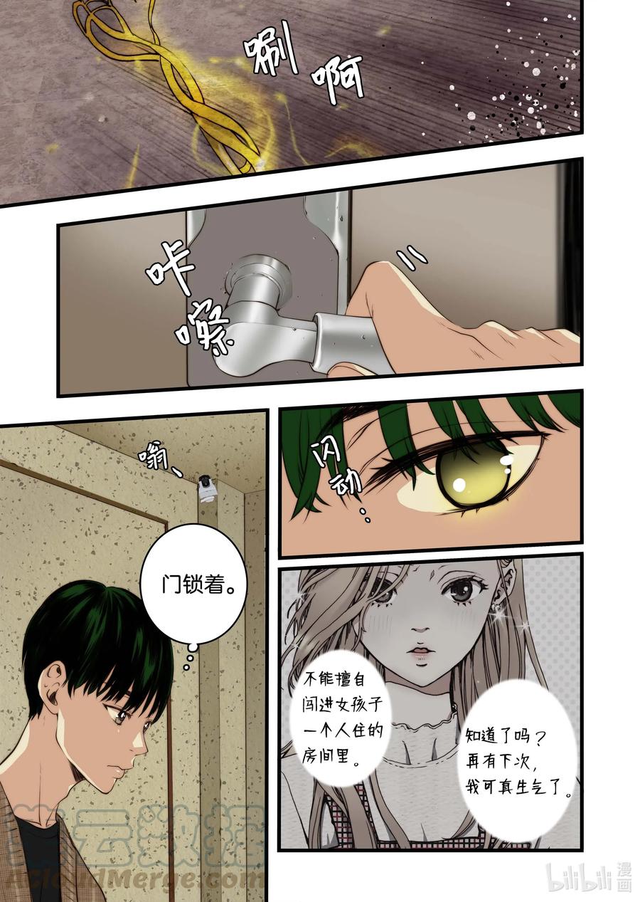 40 觉醒（下）-第41话