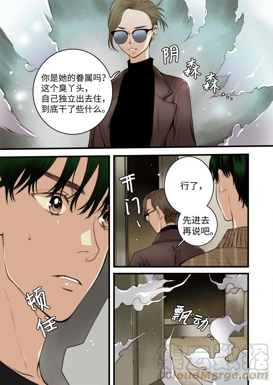 40 觉醒（下）-第41话