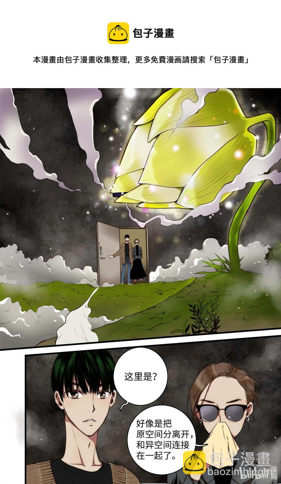 40 觉醒（下）-第41话