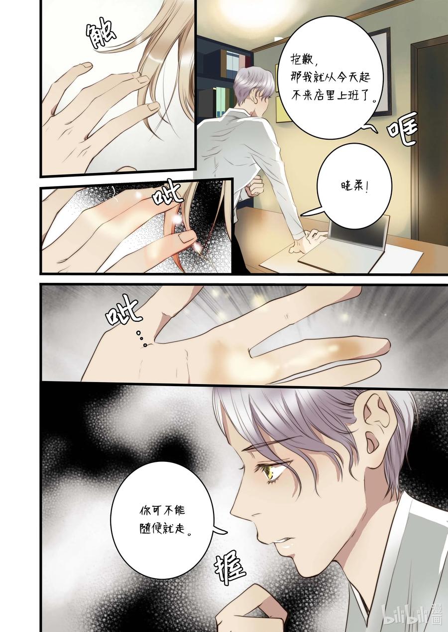 42 桃花洞-第43话