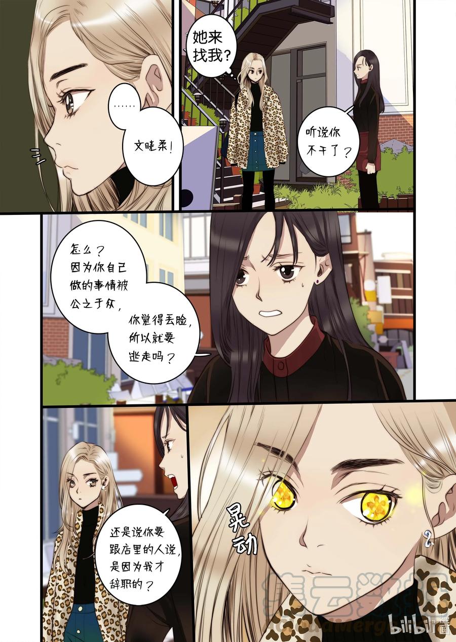 42 桃花洞-第43话