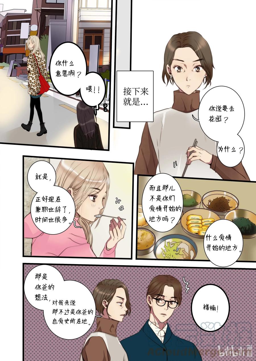 42 桃花洞-第43话