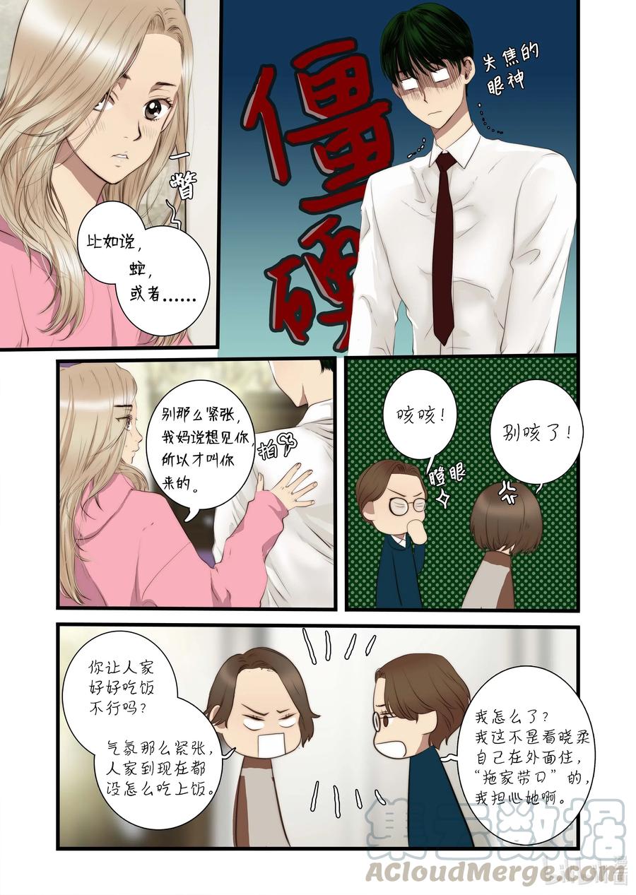 42 桃花洞-第43话