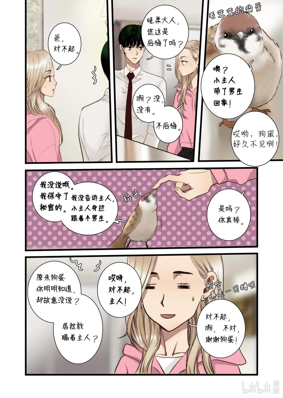 42 桃花洞-第43话