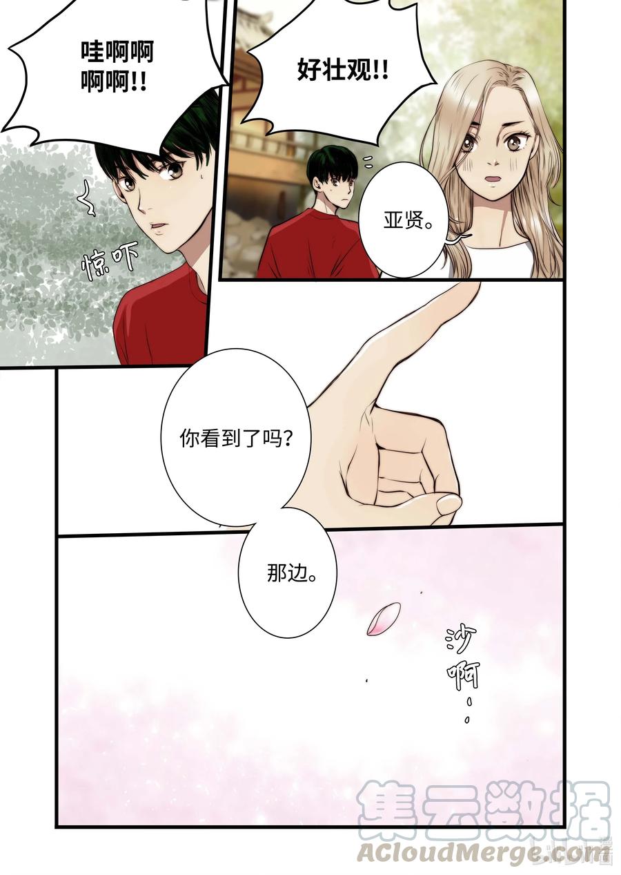 42 桃花洞-第43话