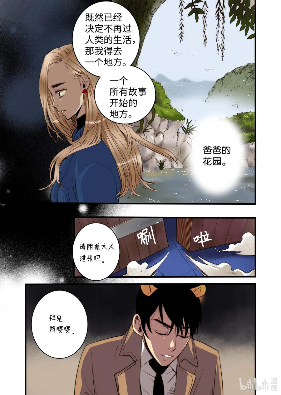 42 桃花洞-第43话