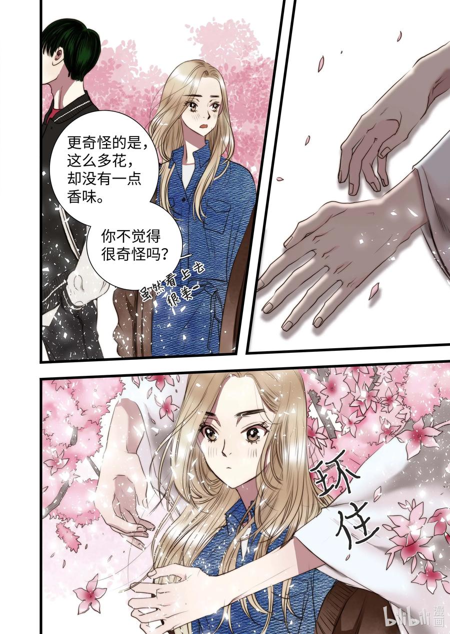 42 桃花洞-第43话