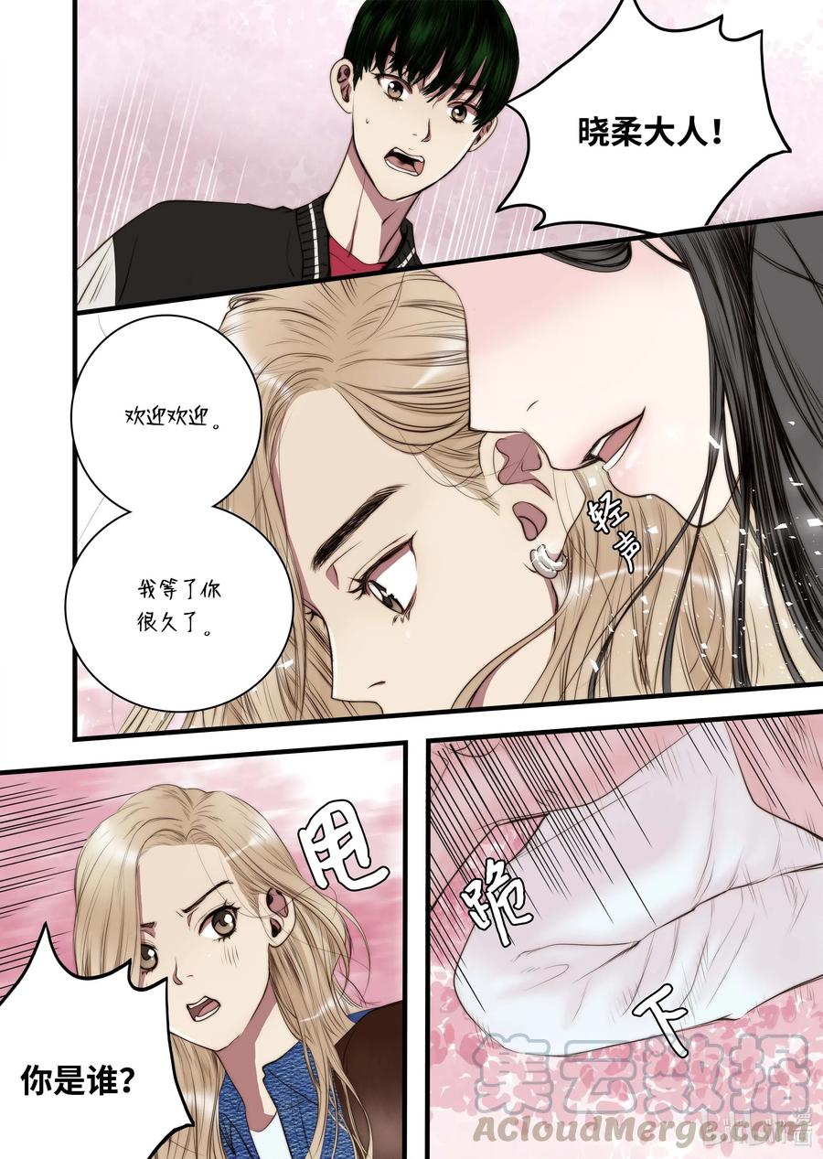 42 桃花洞-第43话