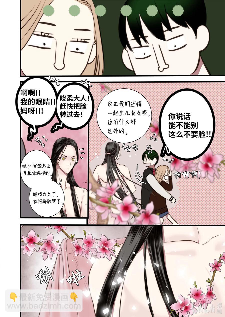 42 桃花洞-第43话