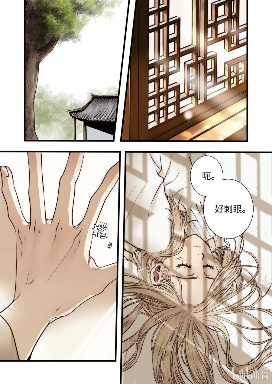 42 桃花洞-第43话