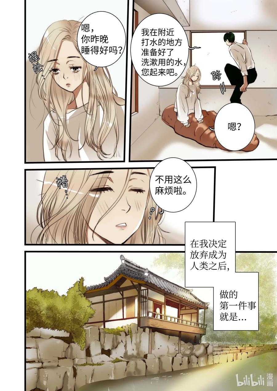 42 桃花洞-第43话