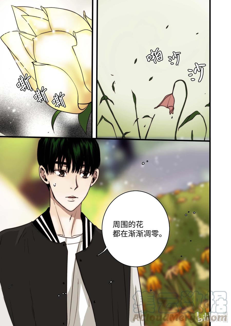 46 毁灭世界的花-第47话