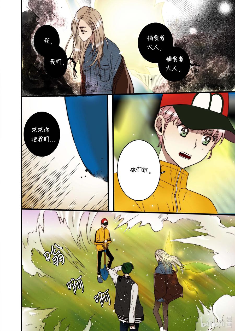 46 毁灭世界的花-第47话