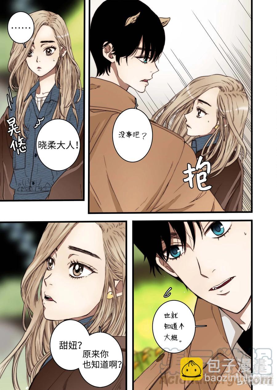 46 毁灭世界的花-第47话