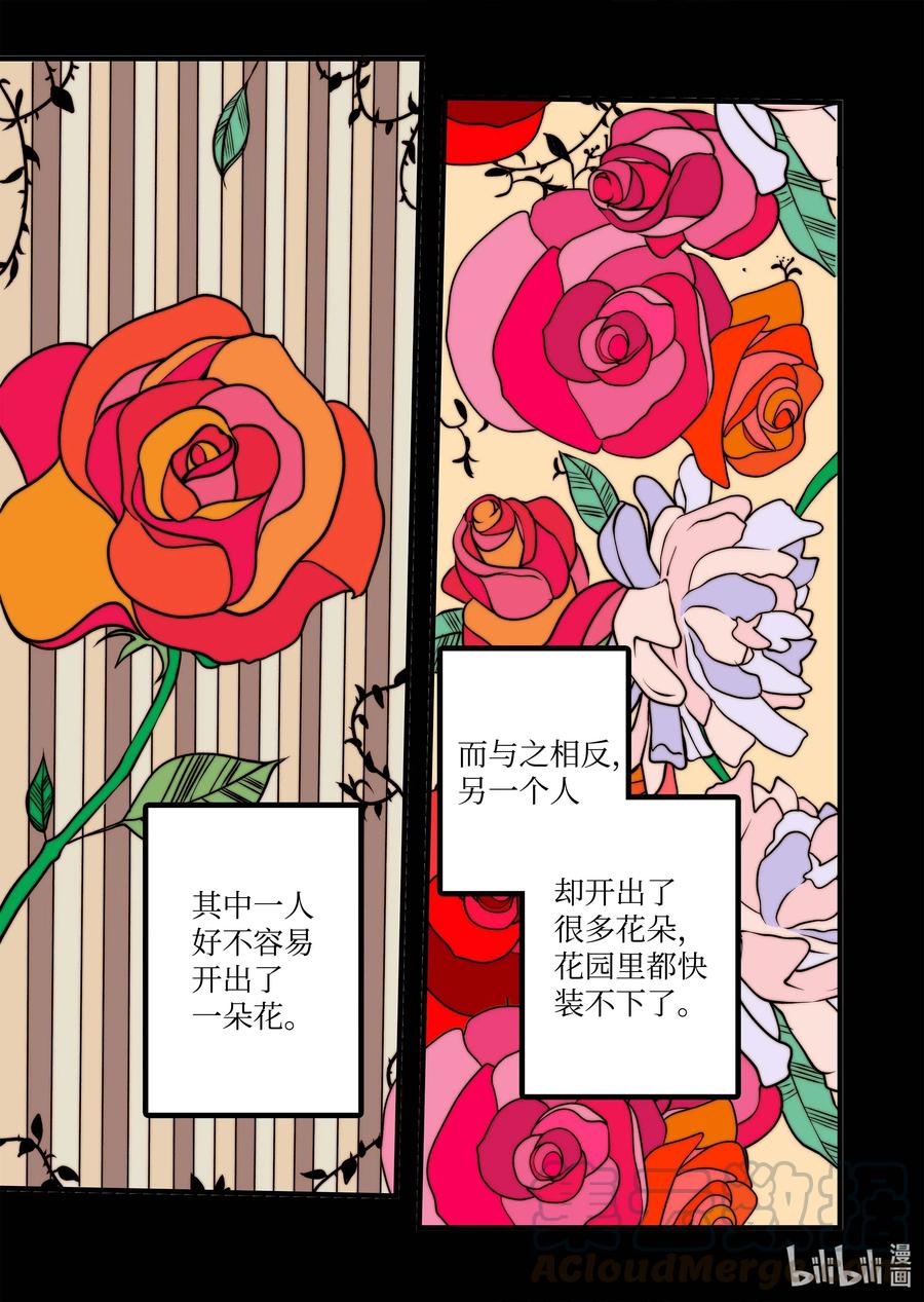 46 毁灭世界的花-第47话