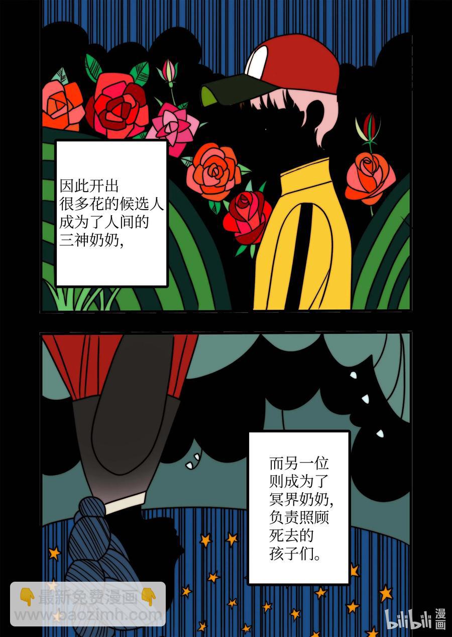 46 毁灭世界的花-第47话