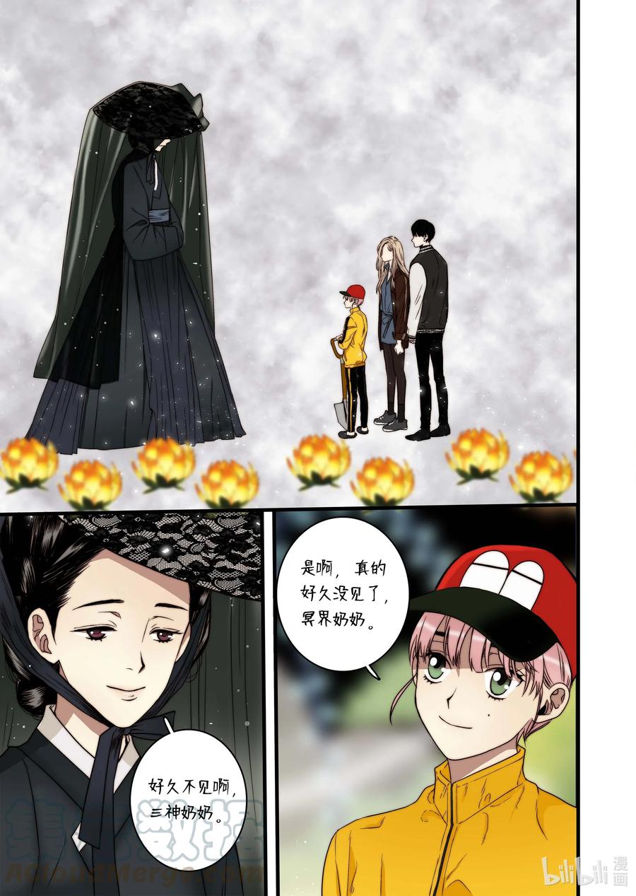 46 毁灭世界的花-第47话