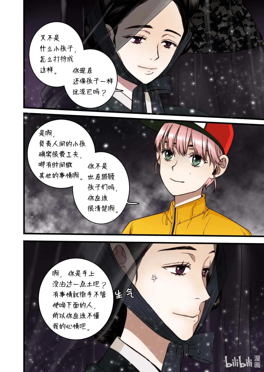 46 毁灭世界的花-第47话