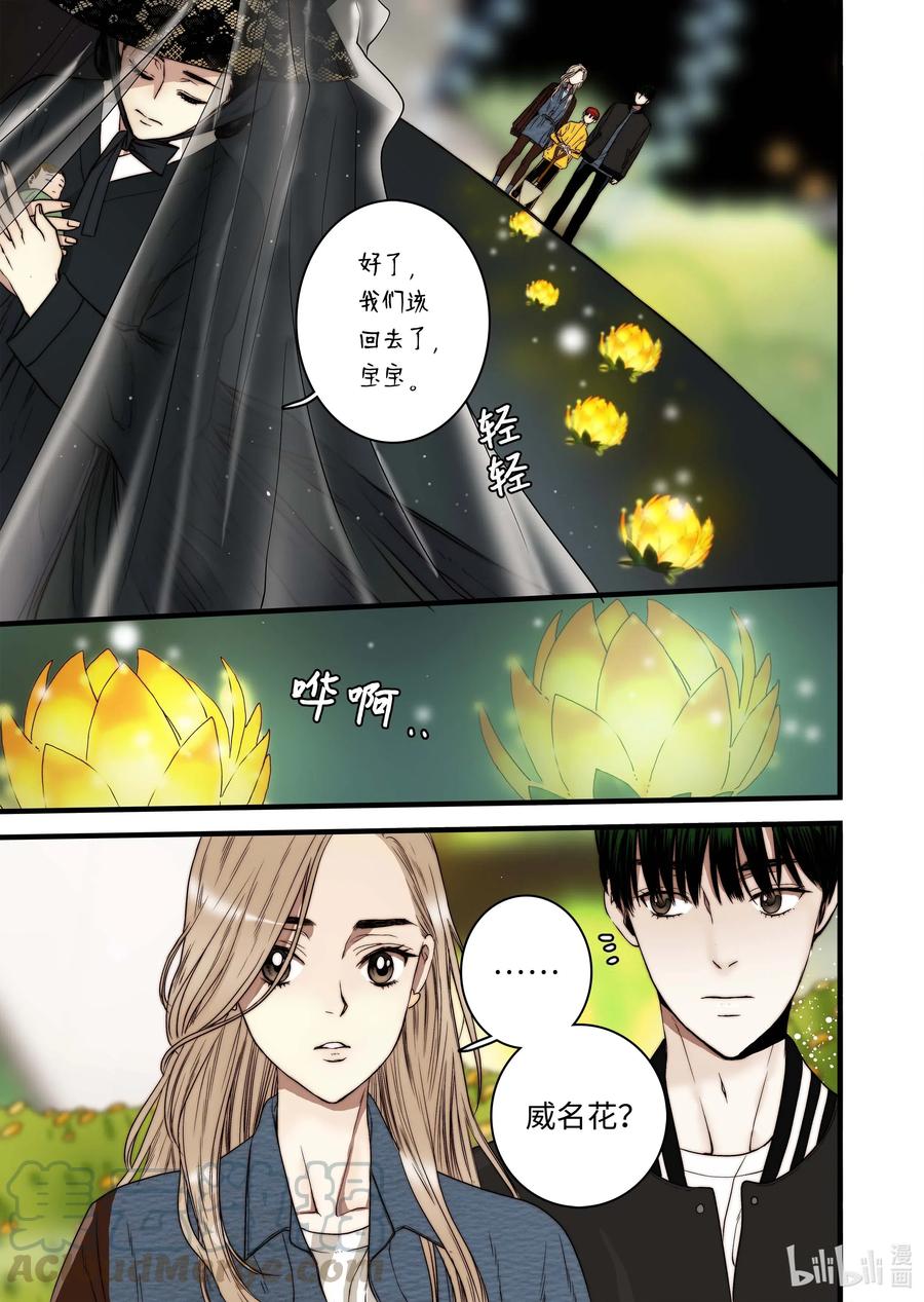 46 毁灭世界的花-第47话