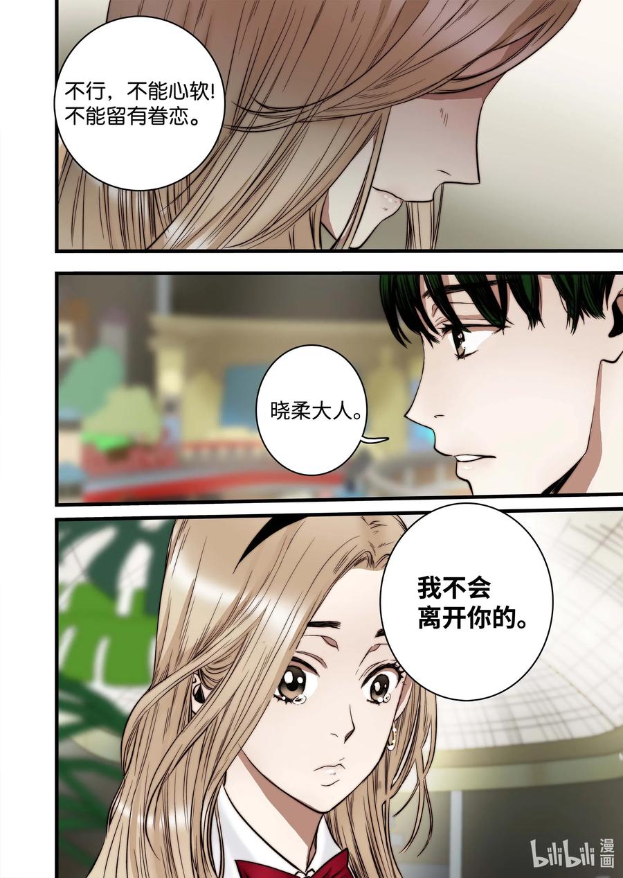 48 晓柔爸爸-第49话