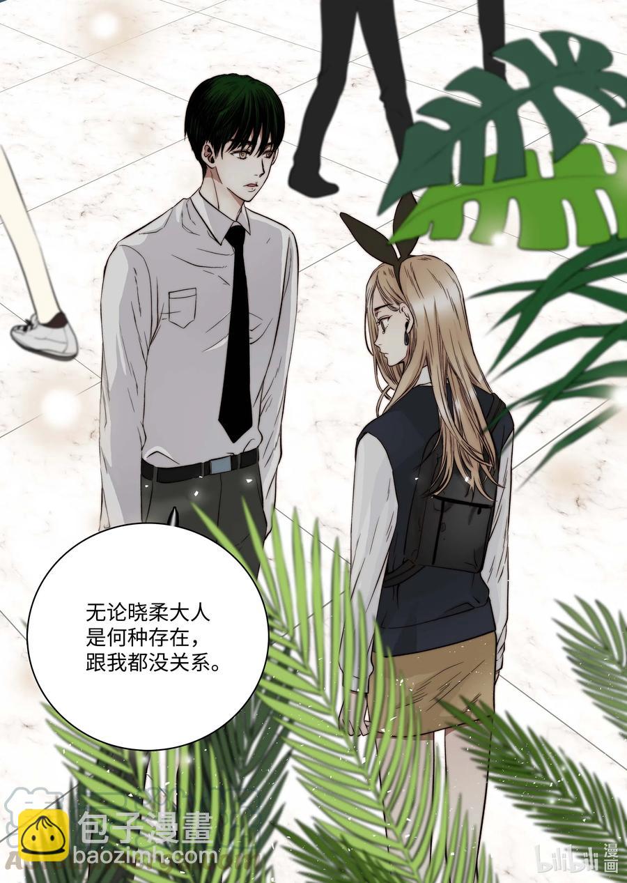 48 晓柔爸爸-第49话