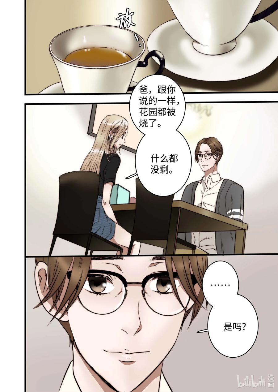 48 晓柔爸爸-第49话