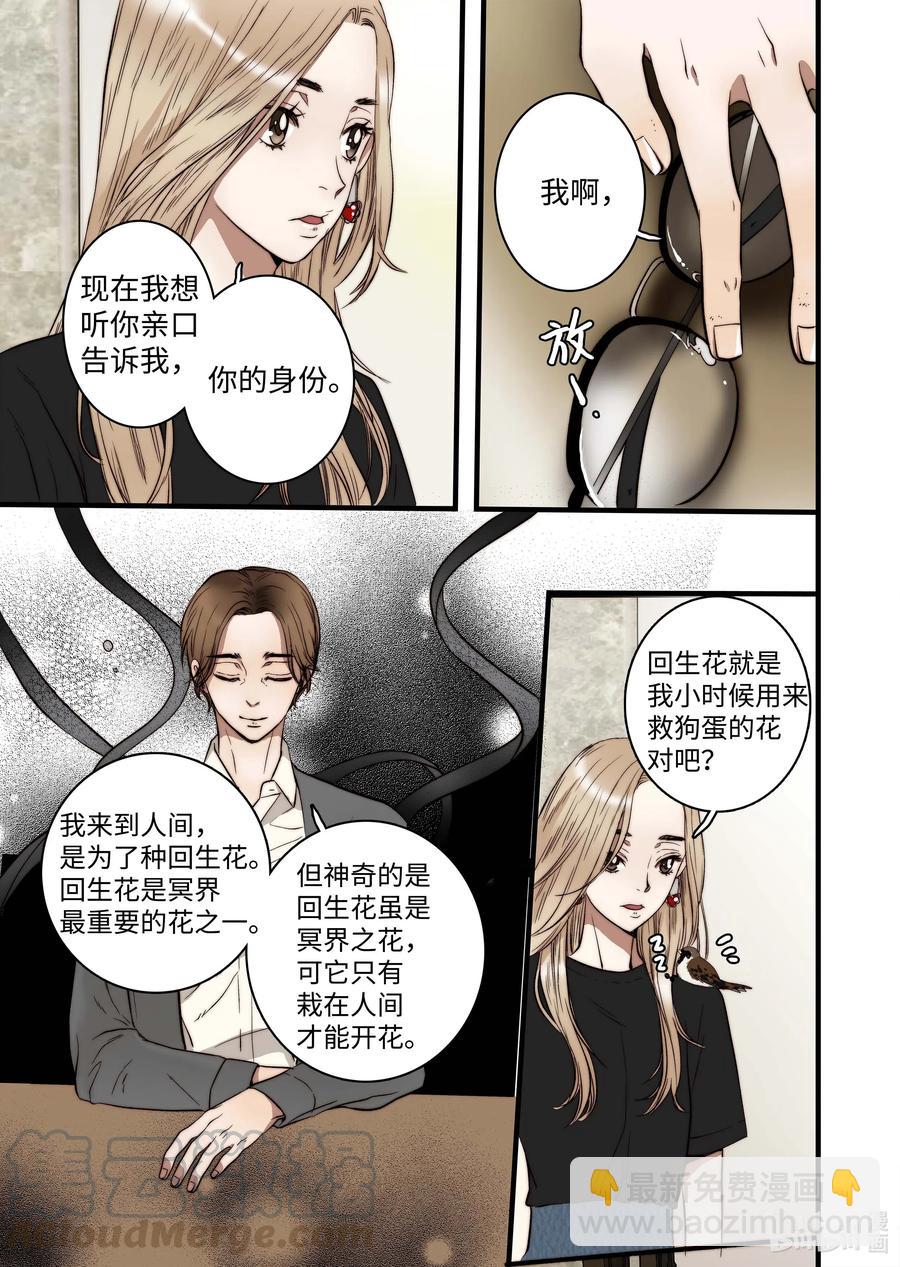 48 晓柔爸爸-第49话