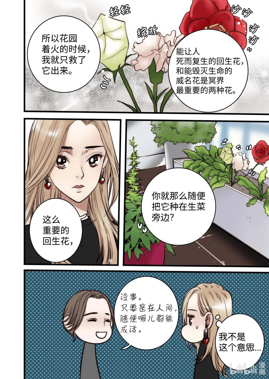 48 晓柔爸爸-第49话