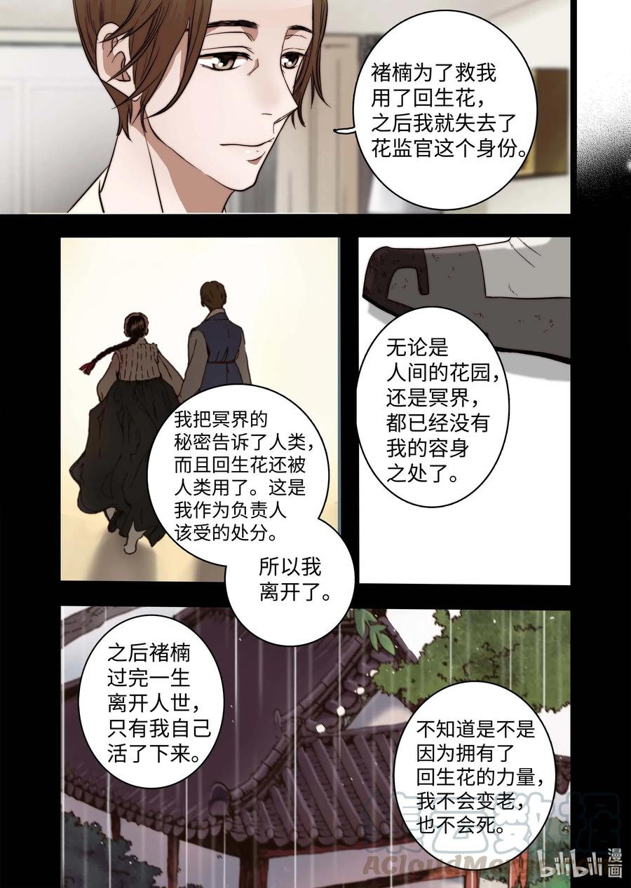 48 晓柔爸爸-第49话