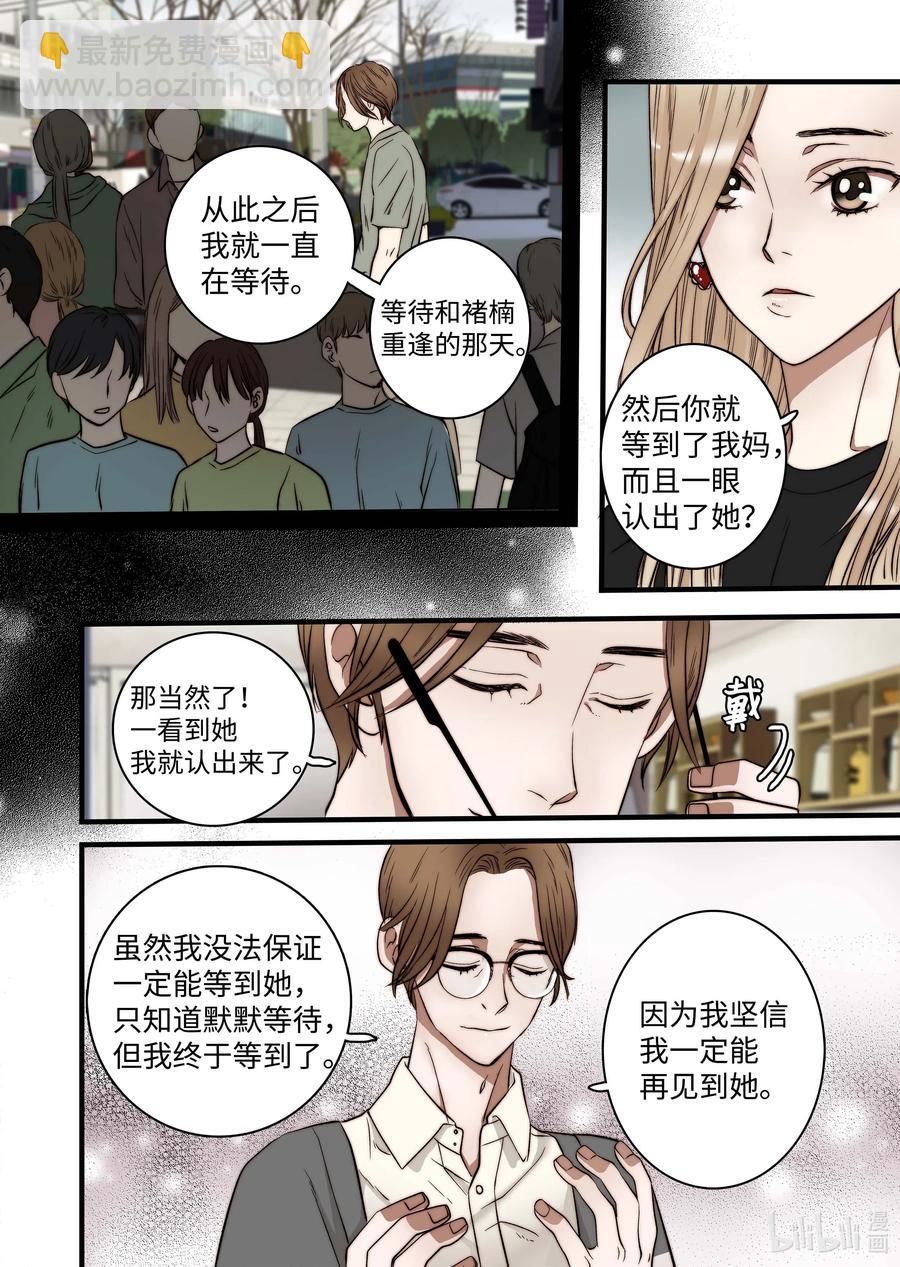 48 晓柔爸爸-第49话