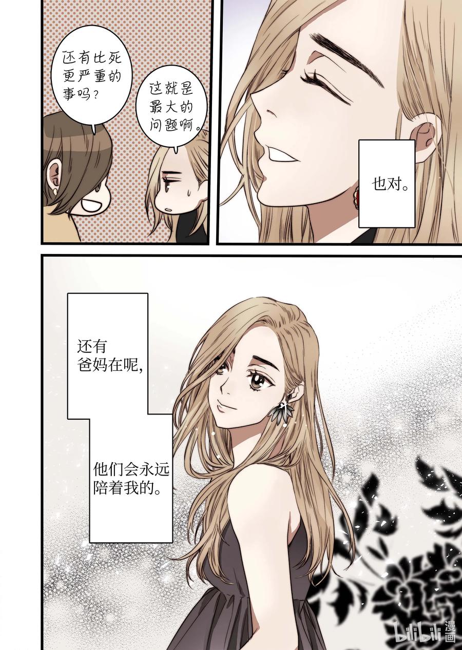 48 晓柔爸爸-第49话