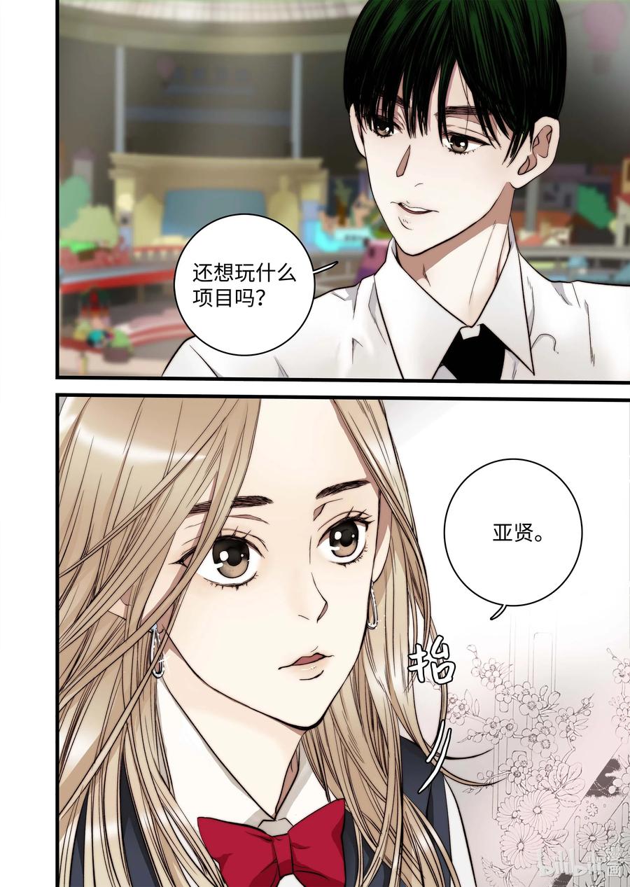 48 晓柔爸爸-第49话