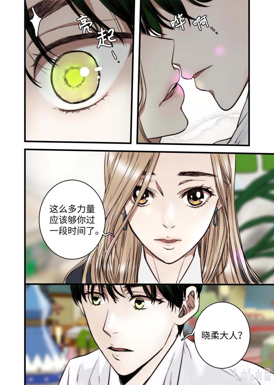 48 晓柔爸爸-第49话