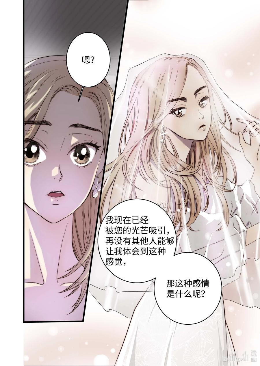 50 交往第一天-第51话